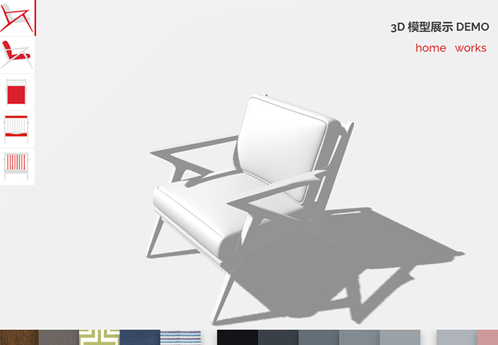 简易3D家具模型换肤threejs